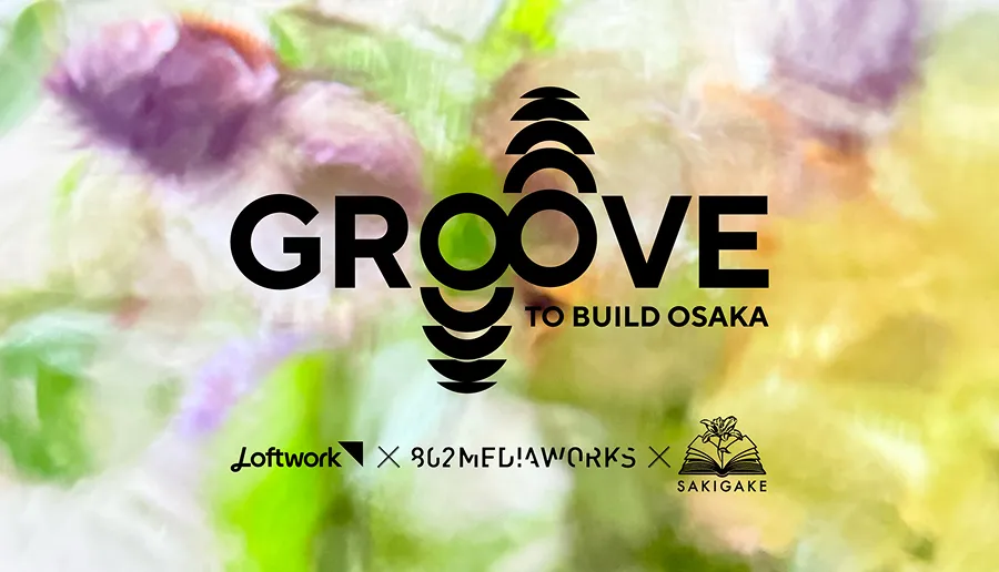 テクノロジーが、街をフェスにする。大阪発・社会実装プロジェクト「GROOVE TO BUILD OSAKA」始動